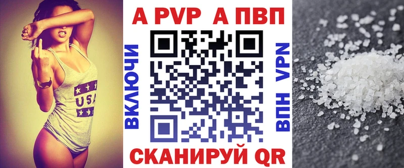 Alfa_PVP мука купить Ангарск