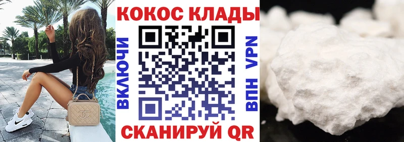 Кокаин VHQ  Ангарск 