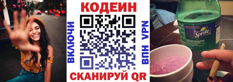 Кодеин напиток Lean (лин)  blacksprut зеркало  Ангарск 