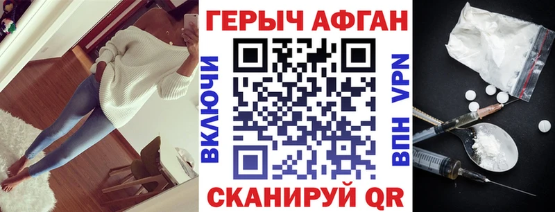 Героин VHQ  Ангарск 