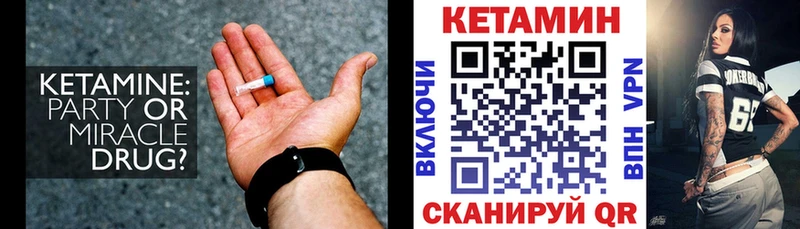 Кетамин ketamine наркота Ангарск