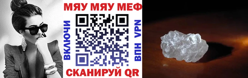 где найти наркотики  Ангарск  МЕФ мука 