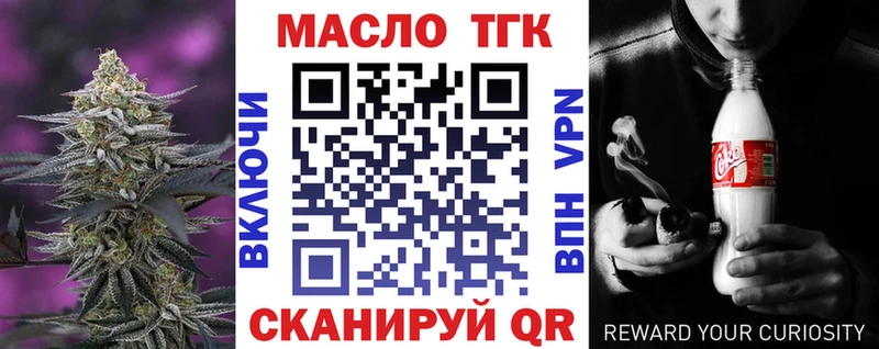 сайты даркнета Telegram  Ангарск  Дистиллят ТГК THC oil 